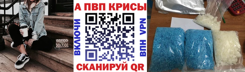 Alpha PVP мука Электросталь