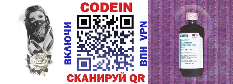 Кодеиновый сироп Lean Purple Drank  купить наркотик  Электросталь 