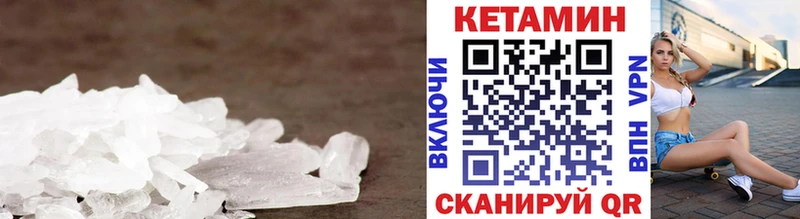 Кетамин VHQ Электросталь